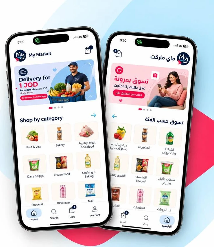My Market app in English and Arabic